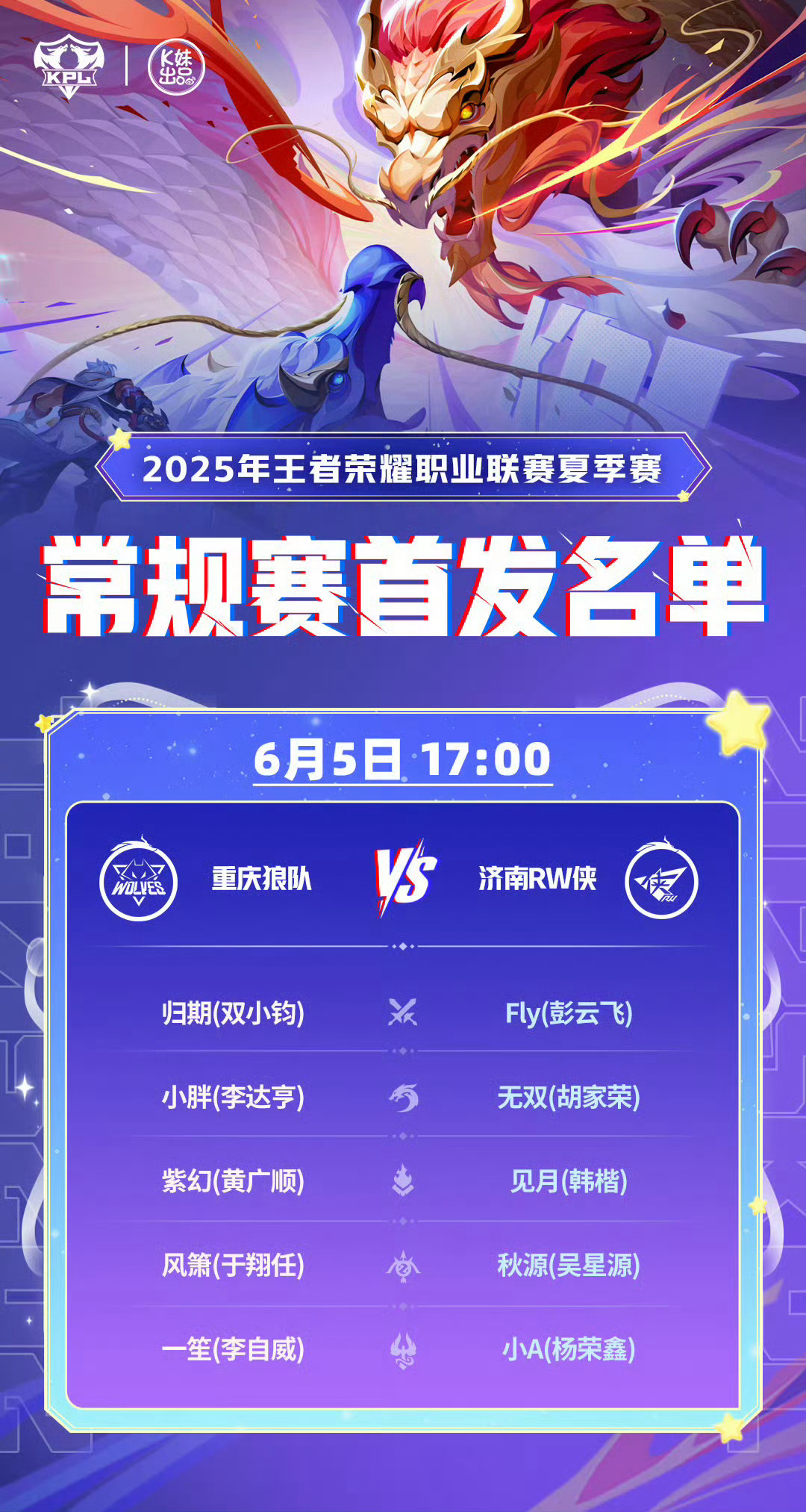 电竞友谊赛焦点战：燕赵天狼队读秒扳平吴越白虎队，客场强势带走胜利。教练团队居功至伟的简单介绍